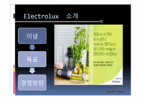 [국제경영학] 일렉트로룩스 Electrolux의 M&A-4