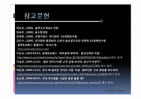 [국제경영학] 일렉트로룩스 Electrolux의 M&A-17
