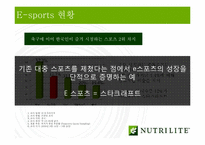 뉴트리라이트 홍보전략-15
