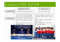뉴트리라이트 홍보전략-16