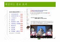 뉴트리라이트 홍보전략-19