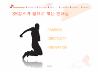 sk커뮤니케이션즈 기업설명회-17