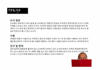 [여행상품개발] 일본 도쿄 관광상품-3