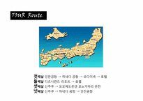 [여행상품개발] 일본 도쿄 관광상품-8