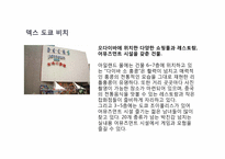 [여행상품개발] 일본 도쿄 관광상품-15