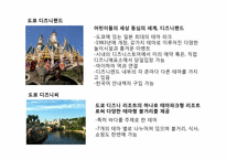 [여행상품개발] 일본 도쿄 관광상품-17