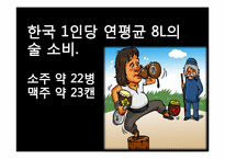 [무역상무] 일본 기린제로 맥주사-3
