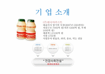한국 야쿠르트의 CSR-2
