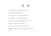 한국 야쿠르트의 CSR-3