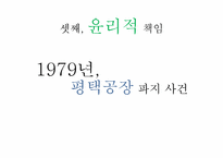 한국 야쿠르트의 CSR-8