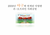 한국 야쿠르트의 CSR-18