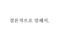 한국 야쿠르트의 CSR-19