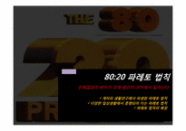 프레스티지 마케팅-9