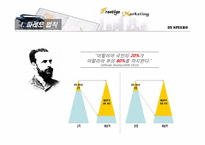 프레스티지 마케팅-10