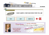 프레스티지 마케팅-15