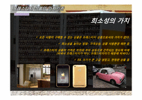 프레스티지 마케팅-17