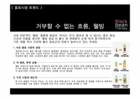 블랙빈테라피 매체기획-9