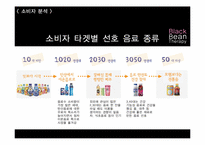 블랙빈테라피 매체기획-12