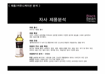 블랙빈테라피 매체기획-16