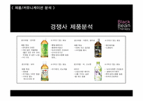 블랙빈테라피 매체기획-17