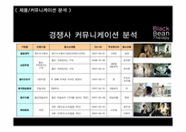블랙빈테라피 매체기획-19