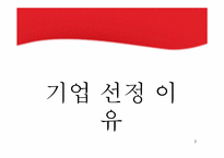 프리미엄 아이스크림 콜드스톤 분석-3