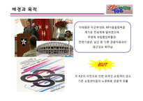 [관광개발론] 이태원 관광개발-3