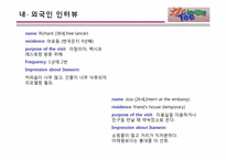 [관광개발론] 이태원 관광개발-6