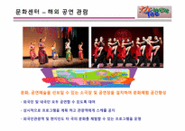 [관광개발론] 이태원 관광개발-18