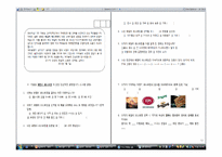 [마케팅조사론] T.G.I FRIDAY`S 매출감소와 브랜드 소비자인식 전략-8