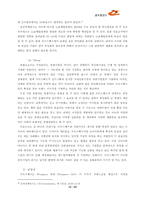 프로스펙스 회생전략-12