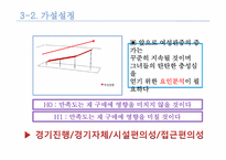 [마케팅조사론] 대구시민운동장 야구장-7