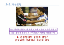 [마케팅조사론] 대구시민운동장 야구장-8