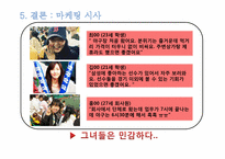 [마케팅조사론] 대구시민운동장 야구장-18