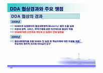 [국제경제] DDA조기타결과 쌀의 관세화 전환-8