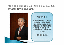 남양유업의 윤리경영-13