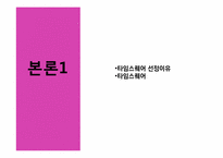 [마케팅] `몰링`에 대해서-7