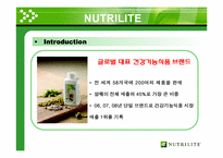 Nutrilite 뉴트리라이트 마케팅 조사-3