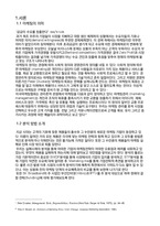 [마케팅] SK BroadBand(브로드밴드) 마케팅분석-3