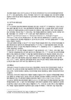 [마케팅] SK BroadBand(브로드밴드) 마케팅분석-5