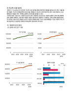 [마케팅] SK BroadBand(브로드밴드) 마케팅분석-8