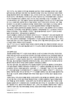 [마케팅] SK BroadBand(브로드밴드) 마케팅분석-9