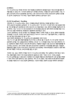 [마케팅] SK BroadBand(브로드밴드) 마케팅분석-12