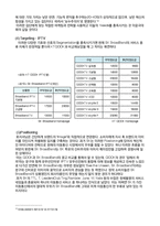 [마케팅] SK BroadBand(브로드밴드) 마케팅분석-16