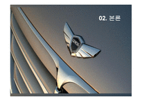 현대자동차 제네시스 의사결정과정의 마케팅-6