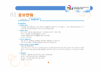 [전시컨벤션] 2010 서울국제사진영상기자재전-8