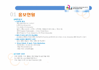 [전시컨벤션] 2010 서울국제사진영상기자재전-9