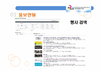 [전시컨벤션] 2010 서울국제사진영상기자재전-12