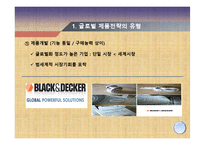 12장 글로벌 제품전략-9