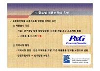 12장 글로벌 제품전략-14